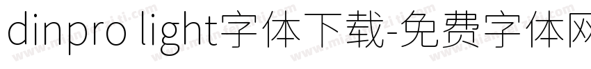 dinpro light字体下载字体转换